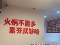 自助调料区-厂花素芬九宫格火锅(益州大道店)