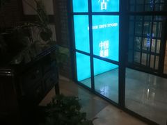 -漢舍中国菜馆(889广场店)