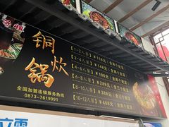 -木子人家(小桂湖店)