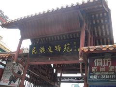 -广西壮族自治区博物馆