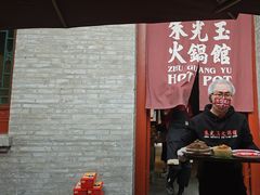 -朱光玉火锅馆·太原旗舰(钟楼街店)