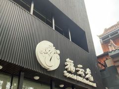 -福云龙(黄河南大街店)