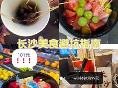 -黄兴南路步行商业街