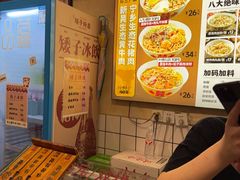 -矮子粉店1985·长沙米粉(湘春路店)