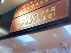 -张卤堂·砂锅卤肘子(南头店)