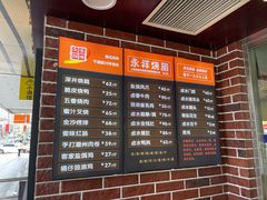 -永祥烧腊餐厅(虹口店)