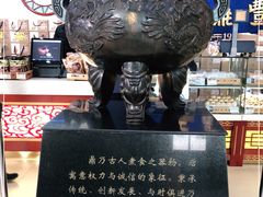 -老鼎丰(靖宇街总店)