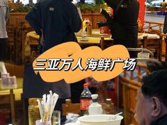 -三亚火车头万人海鲜广场