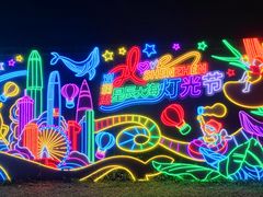 -观澜湖生态运动公社