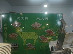 -大明铜锅·烤涮坊·烧烤(新开路店)