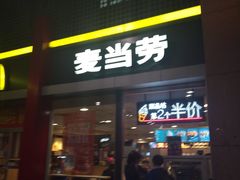 门面-麦当劳(东直门外大街店)