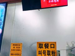 -华姐鸡粉(教育路店)