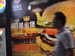 -汉堡王(徐汇绿地缤纷店)
