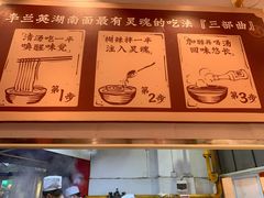 -李兰英湖南面馆(护国路店)
