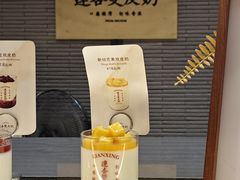 -连杏双皮奶(长沙国金店)
