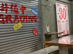 -孖记茶档·热腾茶餐(江南西plus店)