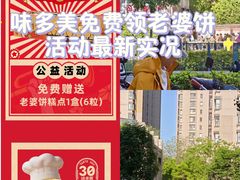 -味多美蛋糕(洋桥店)