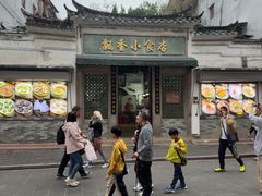 -飘香小食店(国平路店)