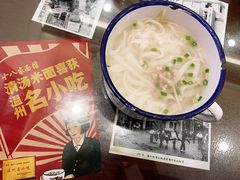 清汤米面-十八家面馆(均瑶店)