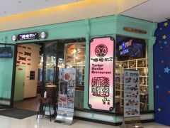 -塔哈尔·新疆盛宴(城西银泰店)