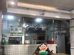 -宋家馄饨馆(八一公园店)