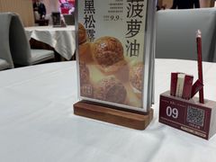 -喜宴又一村·粤菜·茶点·海鲜(壹方天地店)