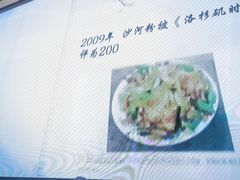 -沙河粉村·国家非遗传承(云台店)