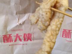 -酥大侠川派小吃(太古里店)