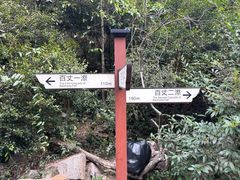 -刘伯温故里景区百丈漈