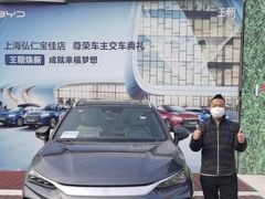 -弘仁宝佳比亚迪4S店(宝山旗舰店)