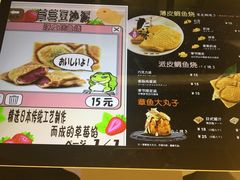 菜单-粉粉乐鲷鱼烧(美罗城店)