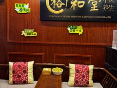 -裕和堂中医推拿艾灸(太古汇臻品店)