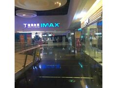 -金逸影城(大悦城IMAX激光店)