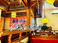 -東大方(海宁海昌路店)