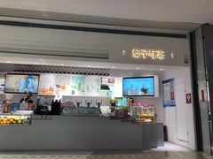 门面-叶子与茶(苏宁广场店)
