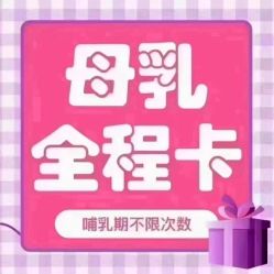点击看大图 -芭贝诺产后修复(石芽岭花城店)