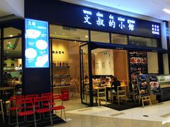 门面-文叔·湖北名小吃·小龙虾(华强北店)