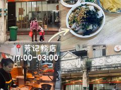 -粤北餐馆