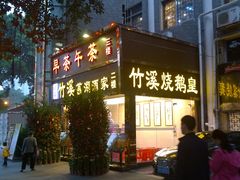 -潮喜竹溪荔湖酒家(荔枝湾店)