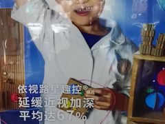 -沪睛眼镜蔡司官方授权店(金桥佳林路店)
