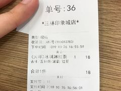 -1点点(新达汇三林店)