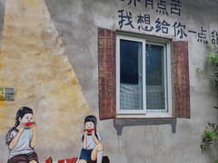 -河北村民俗体验园