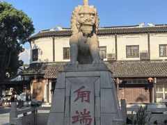 -尚食·卢记烧饼(十全街店)