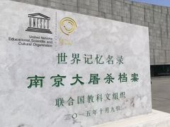 -侵华日军南京大屠杀遇难同胞纪念馆