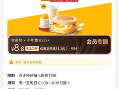 -麦当劳(桔城广场店)