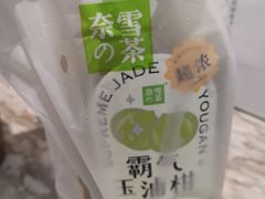 -奈雪的茶(花城汇中区PRO店)