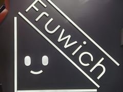 -Fruwich果明治(西单更新场店)