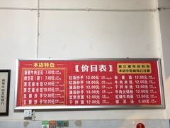 -新繁牛肉豆花(都江堰店)
