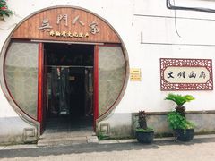 -吴门人家·苏宴宫廷菜(拙政园店)