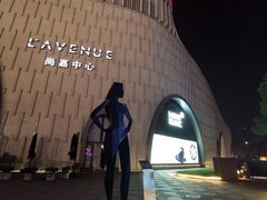 -上海尚嘉中心